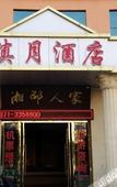 Туры в отель Homeinn Paibai · Yun Hotel (Kunming Beichen Caida)
