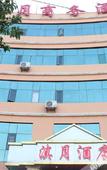 Туры в отель Homeinn Paibai · Yun Hotel (Kunming Beichen Caida)