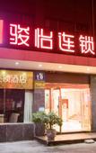Туры в отель Junyi Chain Hotel (Sichuan Media College)