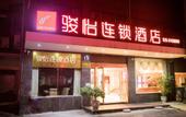 Туры в отель Junyi Chain Hotel (Sichuan Media College)