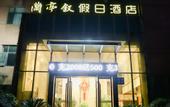 Туры в отель Lantingxu Holiday Hotel