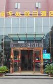Туры в отель Lantingxu Holiday Hotel