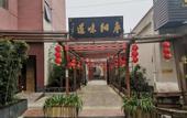 Туры в отель Lantingxu Holiday Hotel