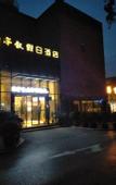 Туры в отель Lantingxu Holiday Hotel