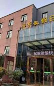Туры в отель Lantingxu Holiday Hotel