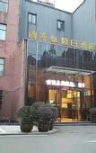 Туры в отель Lantingxu Holiday Hotel