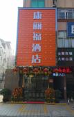 Туры в отель Shi Laide Hotel