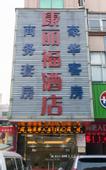 Туры в отель Shi Laide Hotel