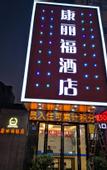 Туры в отель Shi Laide Hotel