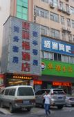 Туры в отель Shi Laide Hotel