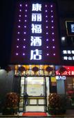 Туры в отель Shi Laide Hotel