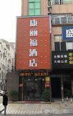 Туры в отель Shi Laide Hotel