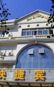Туры в отель Shankee Yue Hotel (Baotou Railway Station)