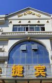 Туры в отель Shankee Yue Hotel (Baotou Railway Station)