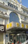 Туры в отель Shankee Yue Hotel (Baotou Railway Station)