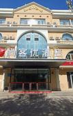 Туры в отель Shankee Yue Hotel (Baotou Railway Station)