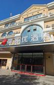 Туры в отель Shankee Yue Hotel (Baotou Railway Station)