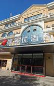 Туры в отель Shankee Yue Hotel (Baotou Railway Station)