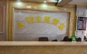 Туры в отель Pebble Motel (Zhangzhou Gucheng Commercial Street Store)