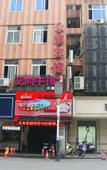 Туры в отель Pebble Motel (Zhangzhou Gucheng Commercial Street Store)