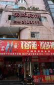Туры в отель Romantic City Hotel (Zhangzhou Gucheng Branch)