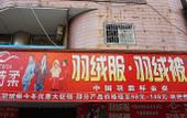 Туры в отель Romantic City Hotel (Zhangzhou Gucheng Branch)