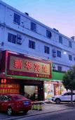 Туры в отель Xinhua Hotel