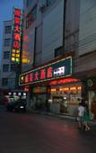 Туры в отель Weirong Hotel