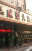 Туры в отель Weirong Hotel