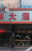 Туры в отель Weirong Hotel