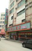 Туры в отель Weirong Hotel