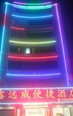 Туры в отель Huidong Xinyuanwei Express Hotel (Huidong Zhongyi Hospital)