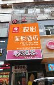 Туры в отель Junyi Chain Hotel (Lanzhou Chengguan District Zhangye Road Pedestrian Street)