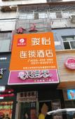 Туры в отель Junyi Chain Hotel (Lanzhou Chengguan District Zhangye Road Pedestrian Street)
