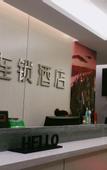 Туры в отель Junyi Chain Hotel (Lanzhou Chengguan District Zhangye Road Pedestrian Street)