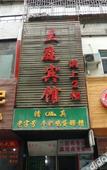 Туры в отель Junyi Chain Hotel (Lanzhou Chengguan District Zhangye Road Pedestrian Street)