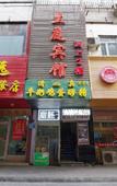 Туры в отель Junyi Chain Hotel (Lanzhou Chengguan District Zhangye Road Pedestrian Street)