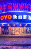 Туры в отель XHMSC HOTEL