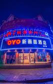 Туры в отель XHMSC HOTEL