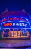 Туры в отель XHMSC HOTEL