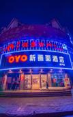 Туры в отель XHMSC HOTEL