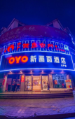 Туры в отель XHMSC HOTEL