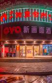 Туры в отель XHMSC HOTEL