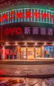 Туры в отель XHMSC HOTEL