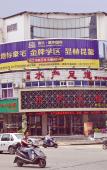 Туры в отель XHMSC HOTEL