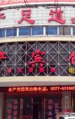 Туры в отель XHMSC HOTEL