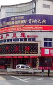 Туры в отель XHMSC HOTEL