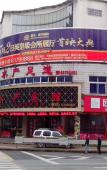Туры в отель XHMSC HOTEL