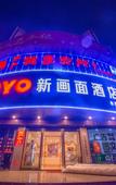 Туры в отель XHMSC HOTEL