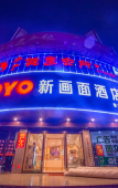 Туры в отель XHMSC HOTEL